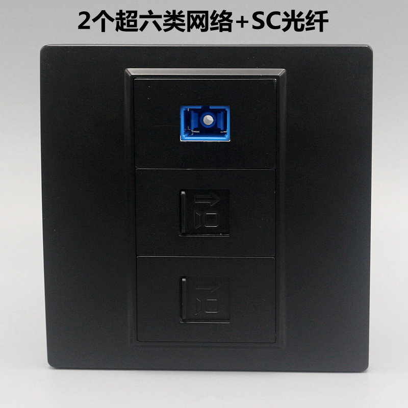 黑色超六类网络光纤面板86型双口屏蔽千兆网线带SC光钎口电脑插座