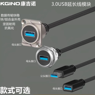C型数据传输插座D型模块直通3.0USB母对母带线接头母对公86型面板