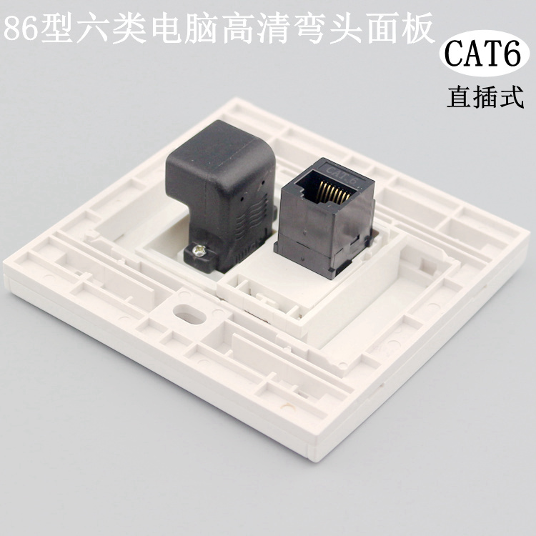 86型CAT6六类网络直通+HDMI高清弯头直插面板 电脑网线口电视墙插