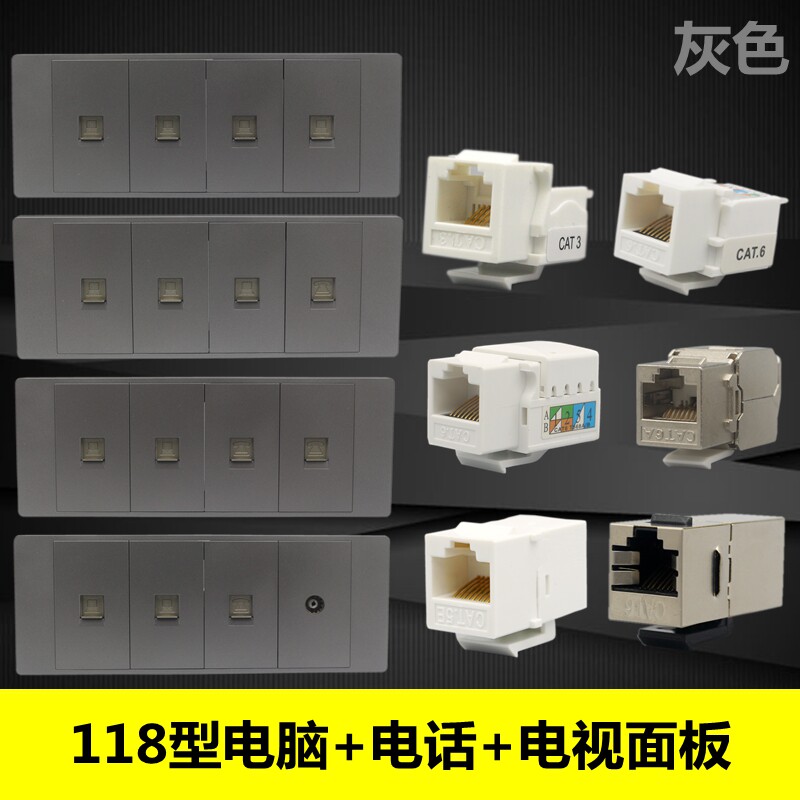 灰色118型四位电脑信息电话面板