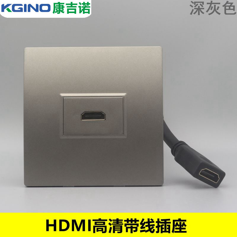 深灰色86hdmi延长线对接面板一位