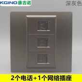 深灰色86型网络电话插座双口语音电话带单口网线宽带模块墙壁面板