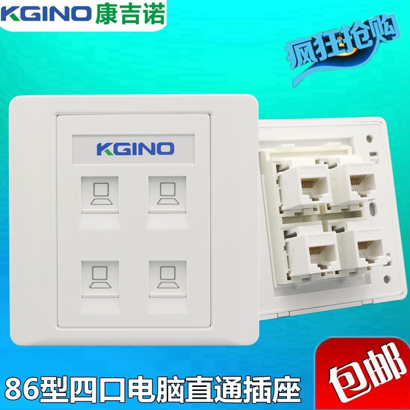 86型四口网线面板网络直通墙壁面板 CAT5E电脑母对母对接墙壁插座