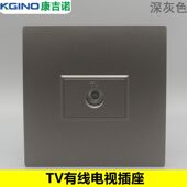深灰色86型单口高清电视面板一位TV有线闭路数字电视接口墙壁插座