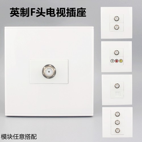 86型有线数字卫星电视f头型母座
