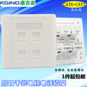 康吉诺86型四口网络电话插座 2个RJ45六类千兆电脑网口网线插座