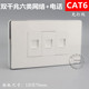 银边120型双口千兆六类网络带电话墙插 cat6电脑网线电话墙壁插座