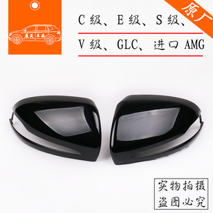 适用于奔驰C级C180C200GLC260倒车镜壳外后视镜黑耳黑色镜壳原厂