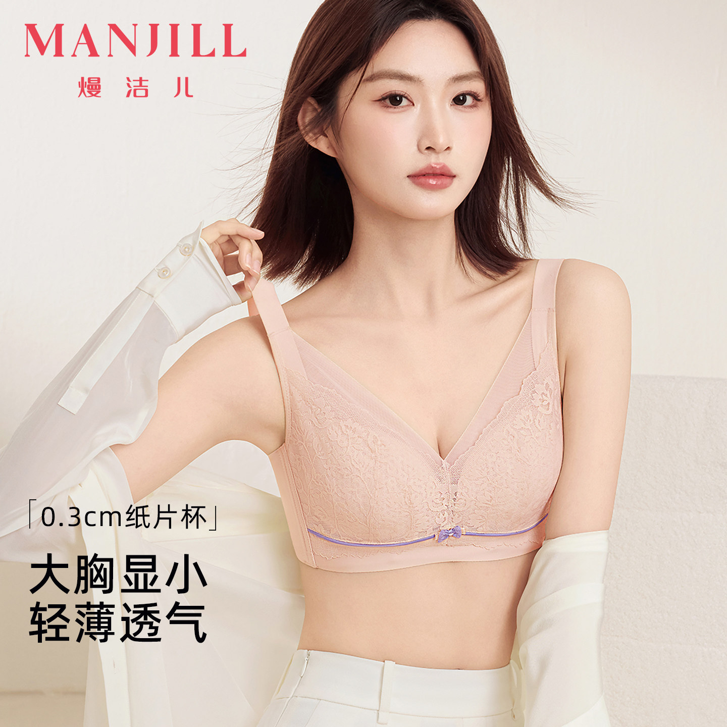 熳洁儿大胸显小性感蕾丝超薄文胸图片