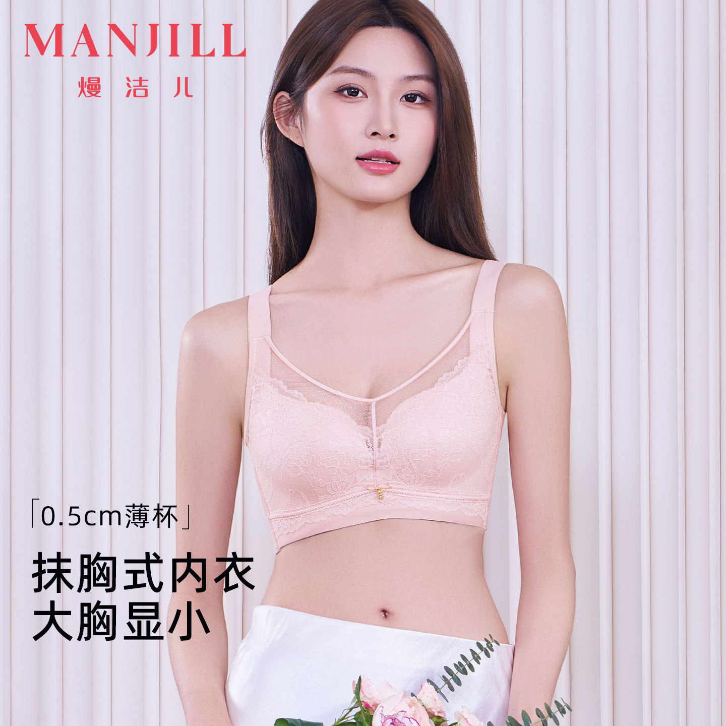 【商场同款】熳洁儿大胸显小抹胸文胸防走光无钢圈中薄杯蕾丝内衣