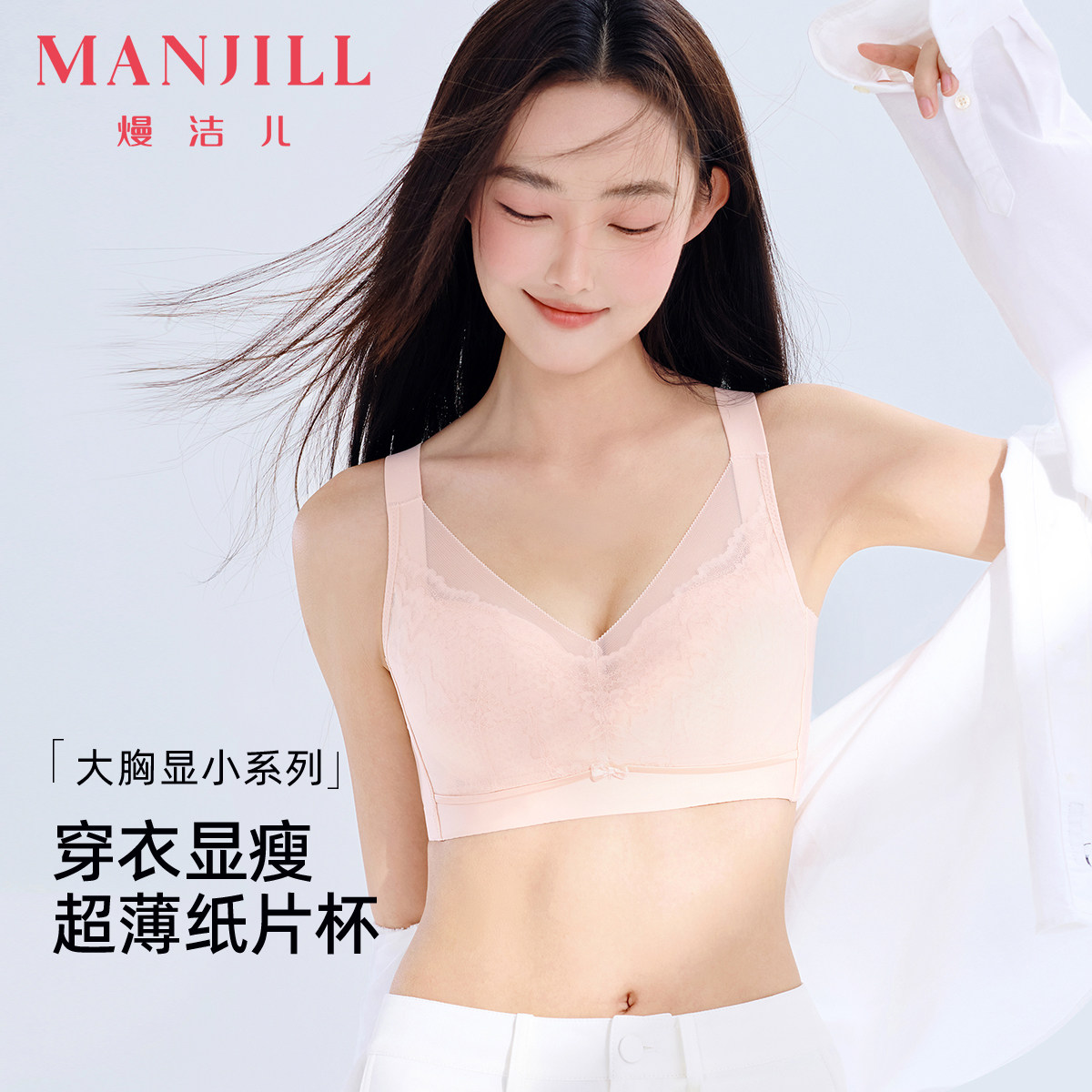 熳洁儿内衣女大胸显小蕾丝文胸舒适无钢圈轻薄透气无痕收副乳胸罩,女士内衣/男士内衣/家居服,文胸,淘宝优惠券,粉丝福利购,淘宝优惠卷