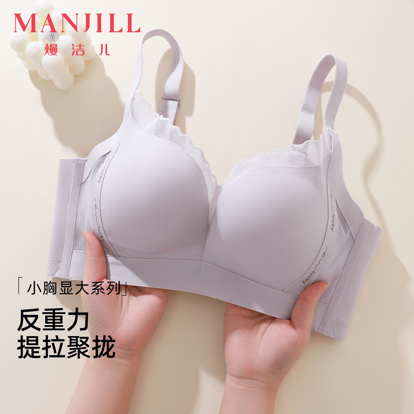 熳洁儿小胸聚拢无钢圈内衣收副乳图片