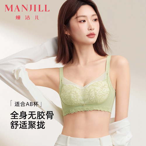 熳洁儿小胸防下垂蕾丝性感内衣