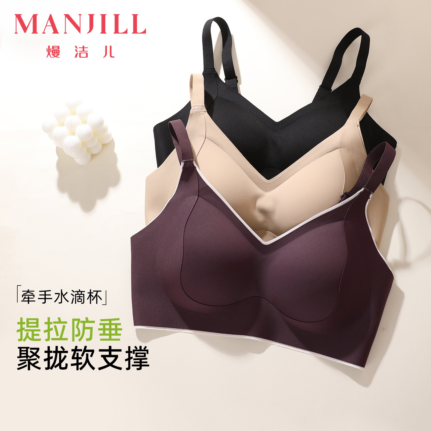 熳洁儿25冬无钢圈软支撑文胸女无痕聚拢提拉防下垂收副乳光面内衣,女士内衣/男士内衣/家居服,文胸,淘宝优惠券,粉丝福利购,淘宝优惠卷