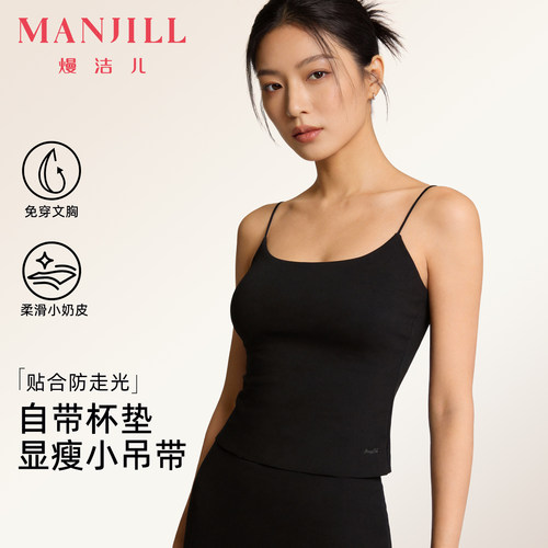 熳洁儿免穿文胸美背吊带背心