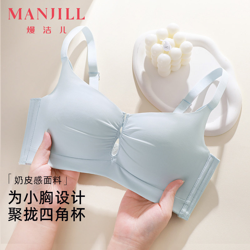熳洁儿女士内衣小胸聚拢显大无钢圈文胸舒适无痕收副乳防下垂胸罩