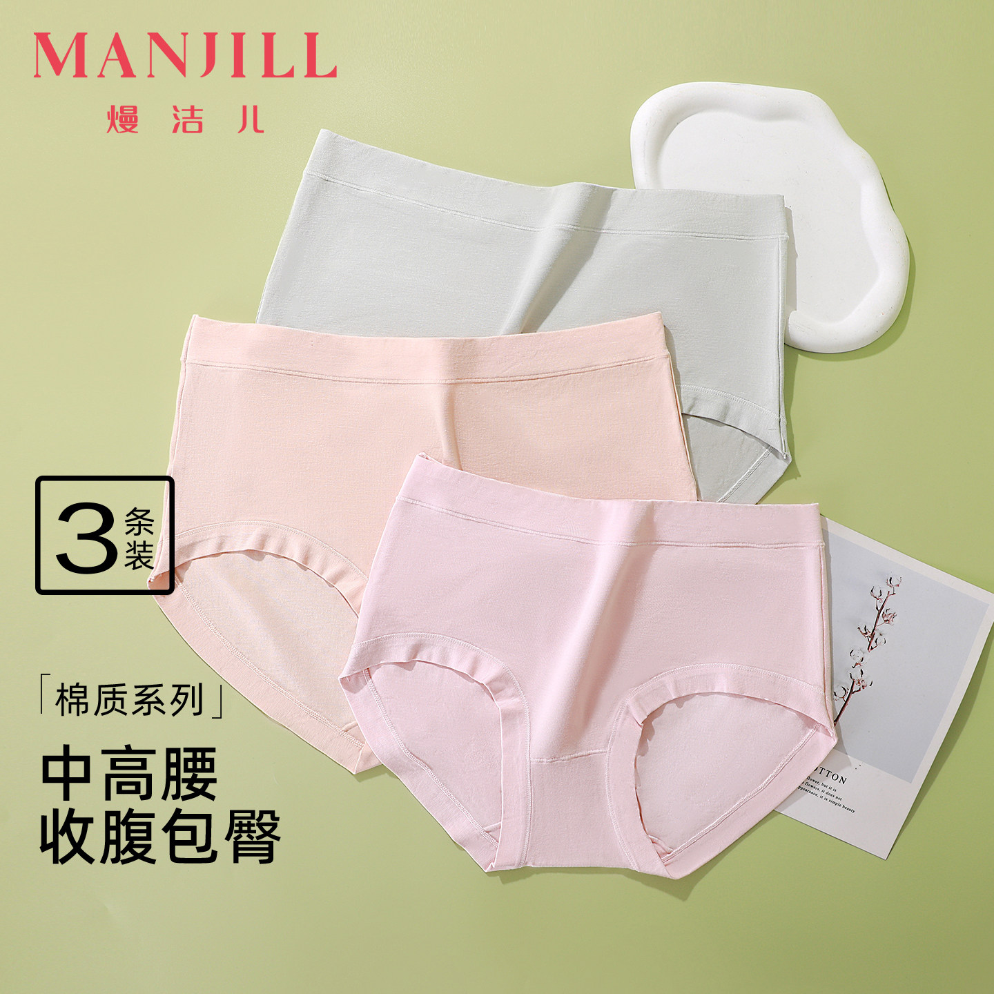 熳洁儿【3条装】简约平角裤中腰一片式无痕棉质面料女士内裤