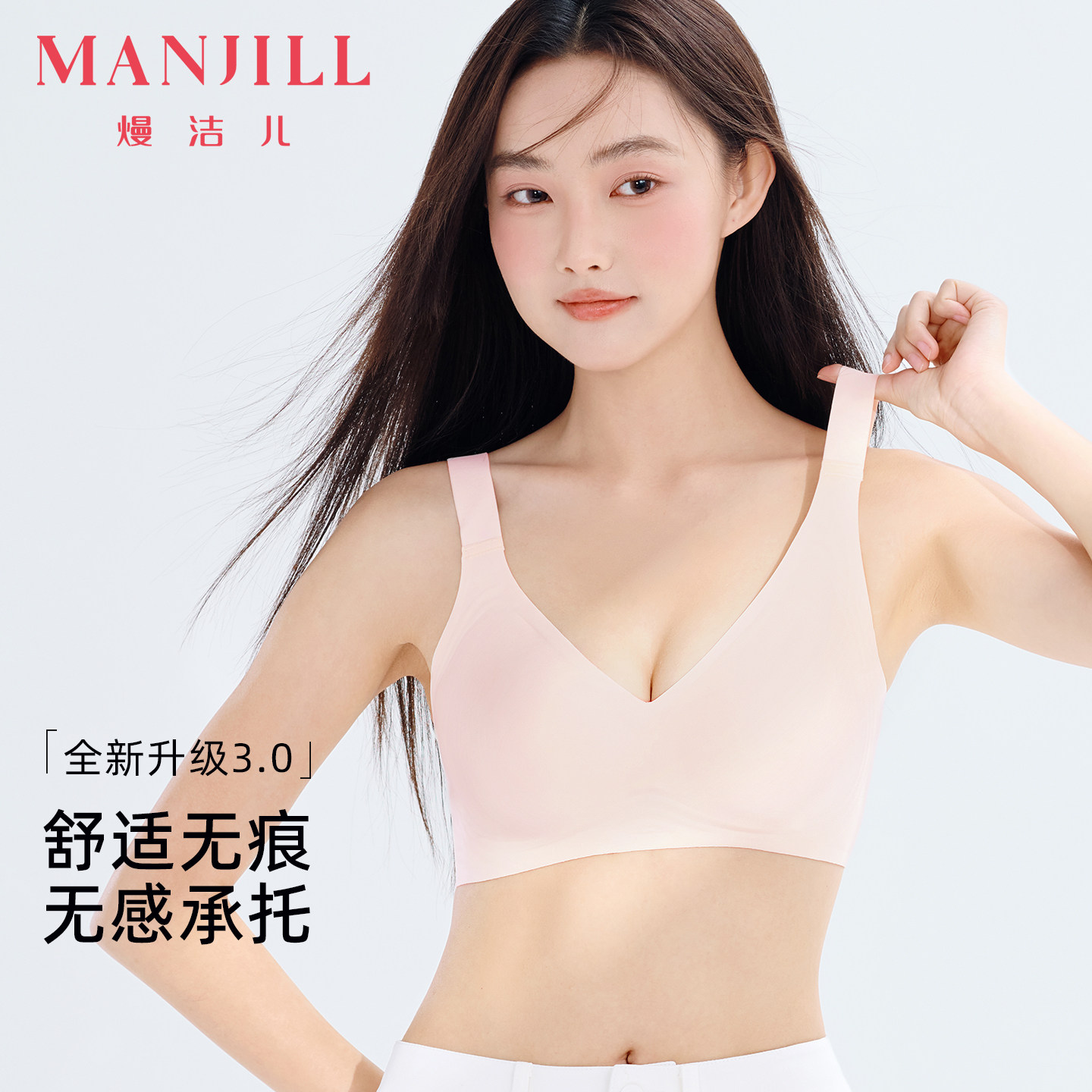熳洁儿女士内衣裸感无痕一片式文胸固定杯垫舒适薄杯无钢圈胸罩