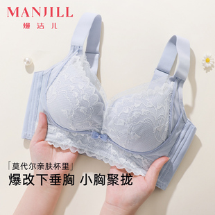熳洁儿25春夏小胸聚拢显大莫代尔内衣亲肤舒适收副乳无钢圈文胸