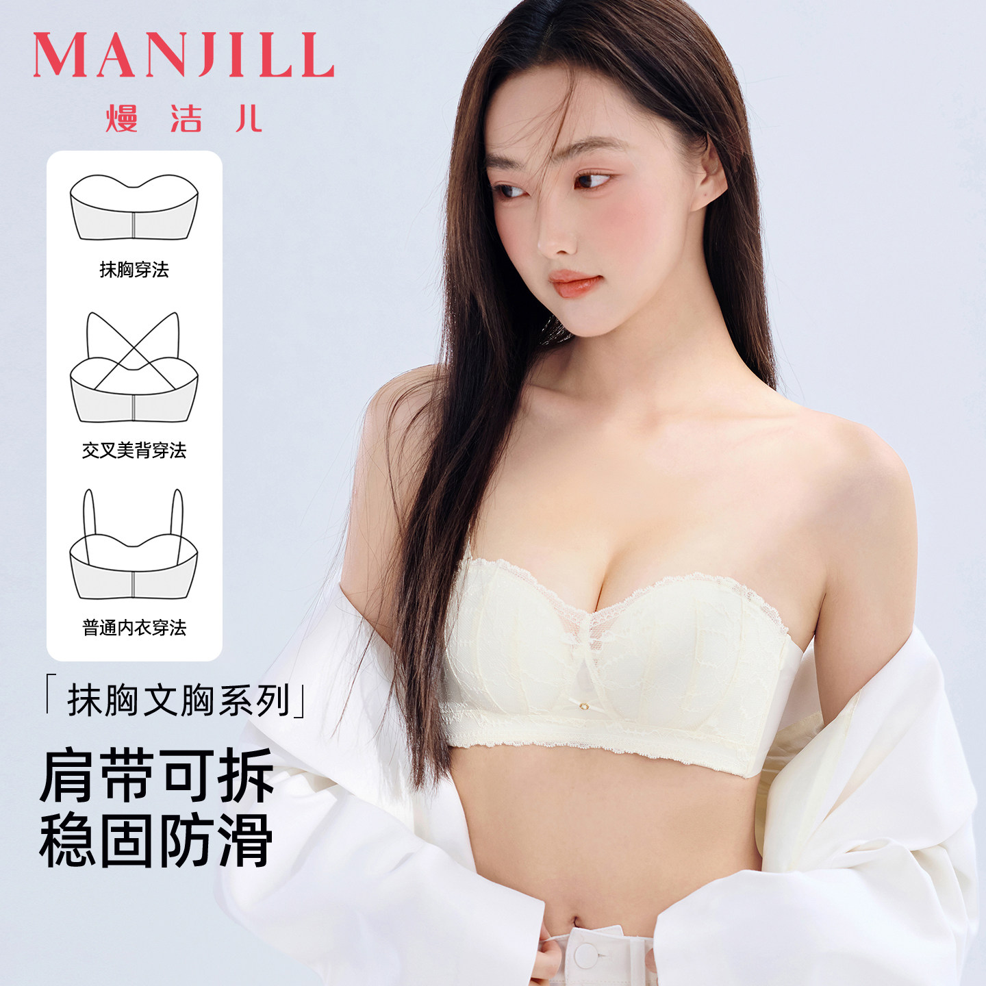 熳洁儿聚拢薄款内衣防滑无肩带透气胸罩女聚拢可拆卸蕾丝抹胸文胸