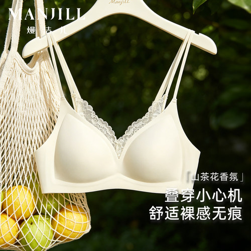熳洁儿无痕裸感小胸聚拢文胸