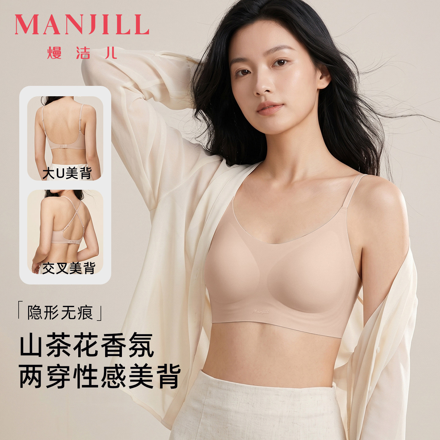 熳洁儿粉底液无痕文胸女小胸聚拢隐形细肩带美背无钢圈内衣