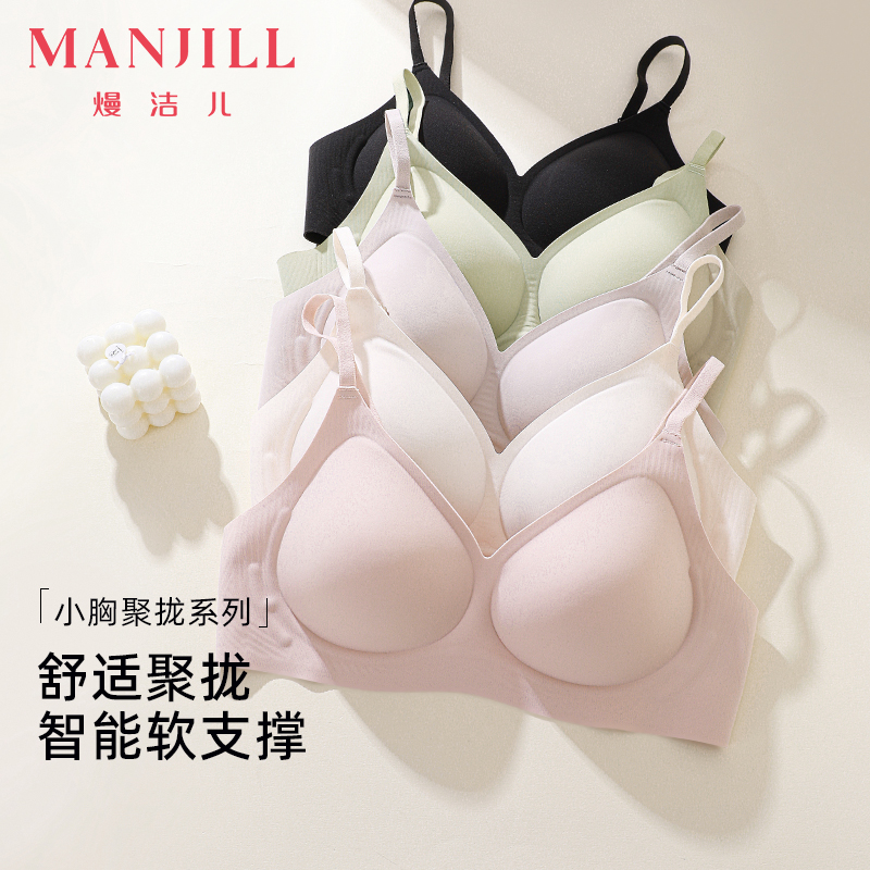 聚拢显大无痕美背内衣