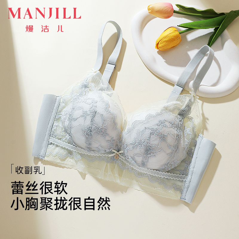 熳洁儿性感蕾丝聚拢文胸收副乳