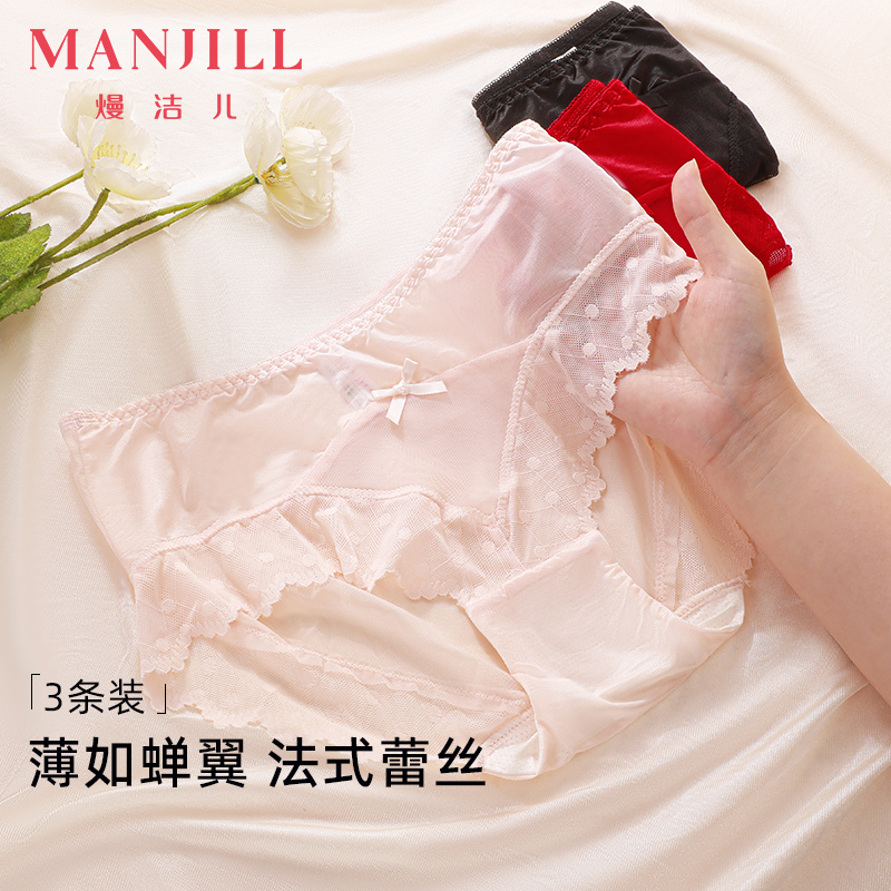 熳洁儿法式蕾丝中腰内裤