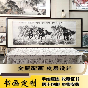 国画马到成功客厅墙壁挂画八骏图新中式山水画办公室装饰画马年