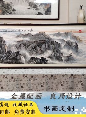 手绘国画山水画东墙旭日东升