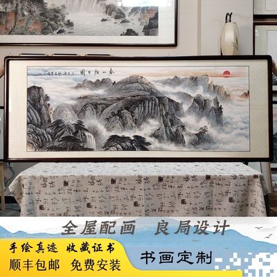 手绘国画山水画东墙旭日东升