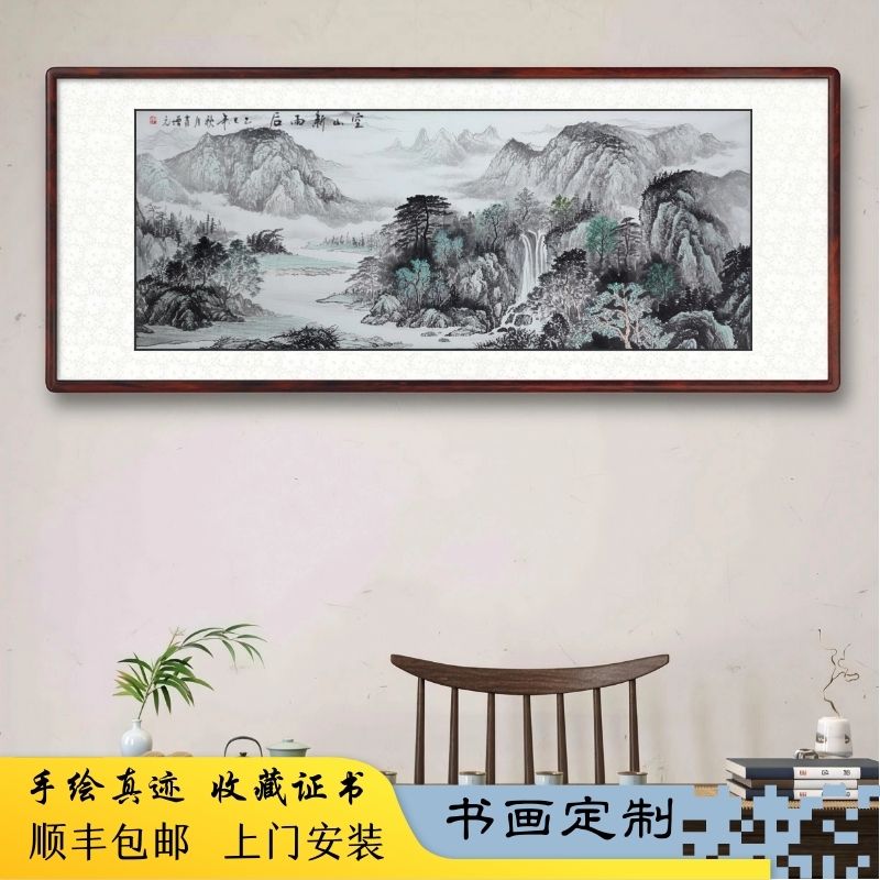 名家手绘水墨画国画山水画