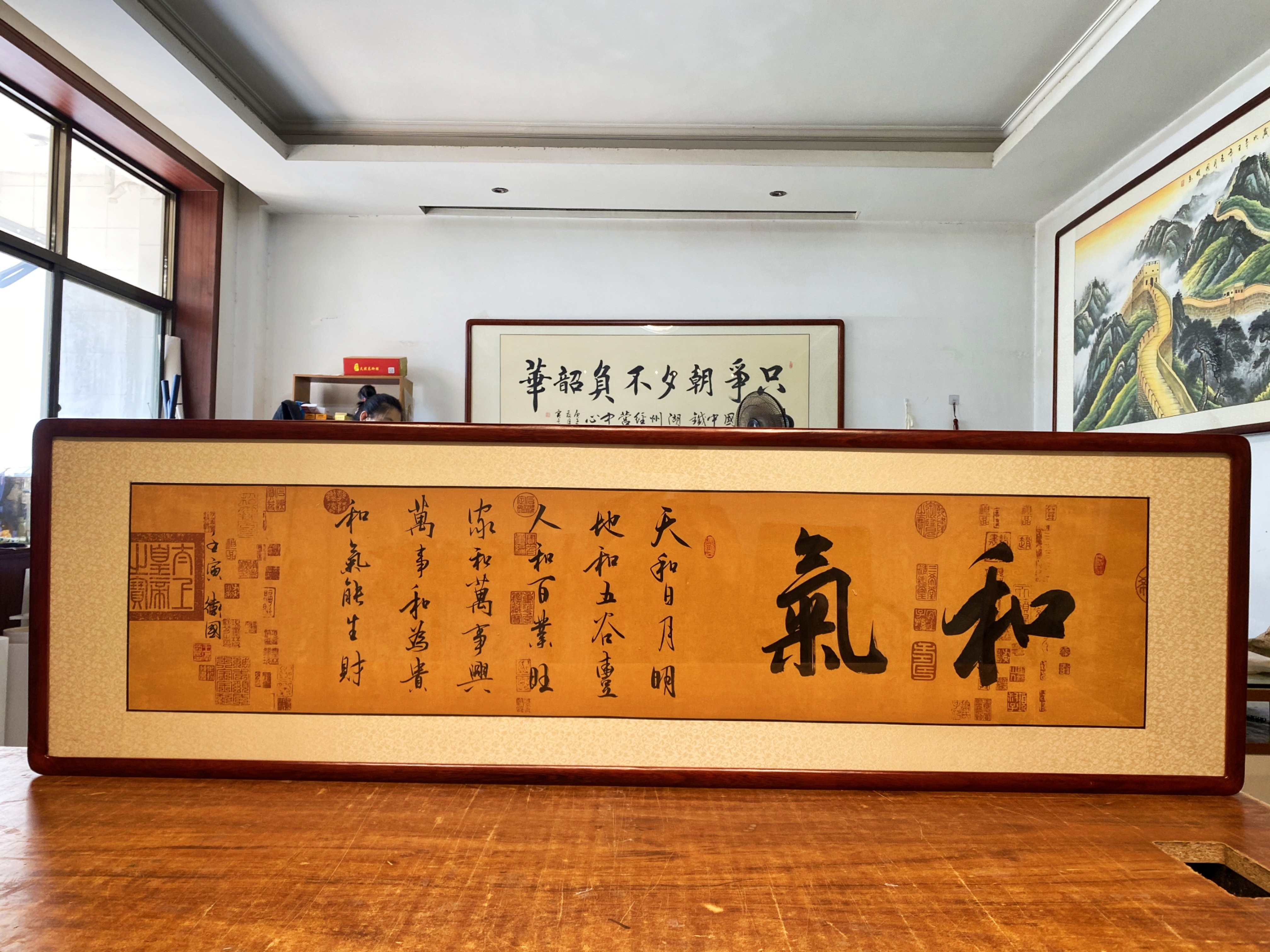 书法毛笔字手写真迹客厅办公室沙发背景墙和气横幅实木框可定制