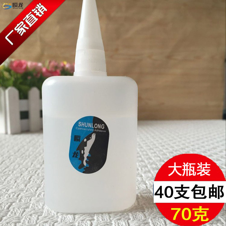 正品大瓶502胶水批发鱼牌101高强70克3秒胶批发木材广告快干胶