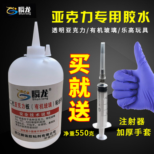 粘有机玻璃胶水专用pc乐高pmma