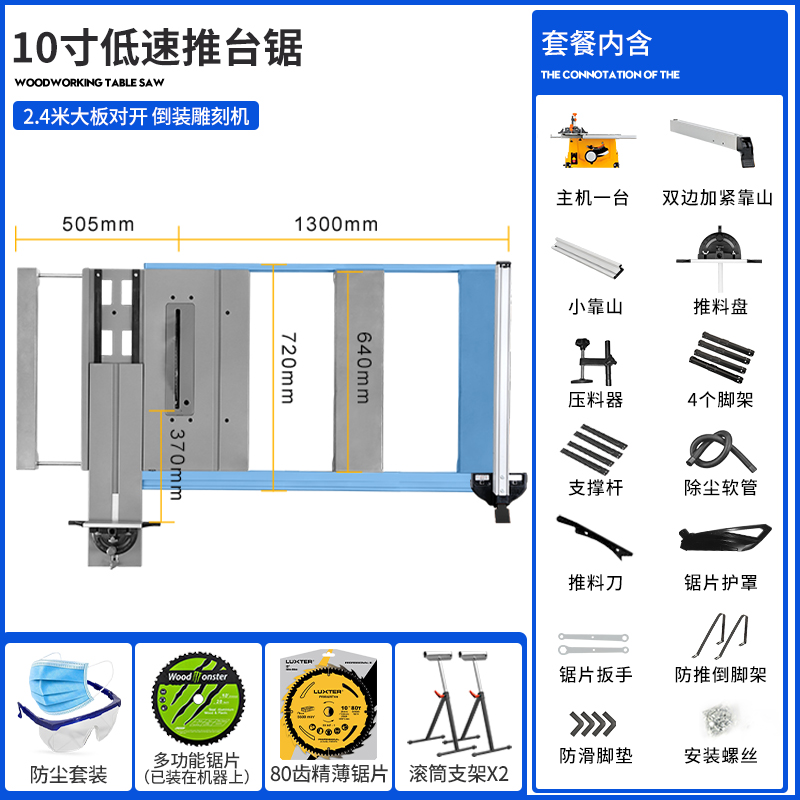 新品洛台克士0寸台锯多功能木1工推电锯切割机电动工具裁板锯无尘