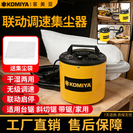 客美亚 集尘器无极调速小型布袋多功能联动木工粉尘木屑吸尘器