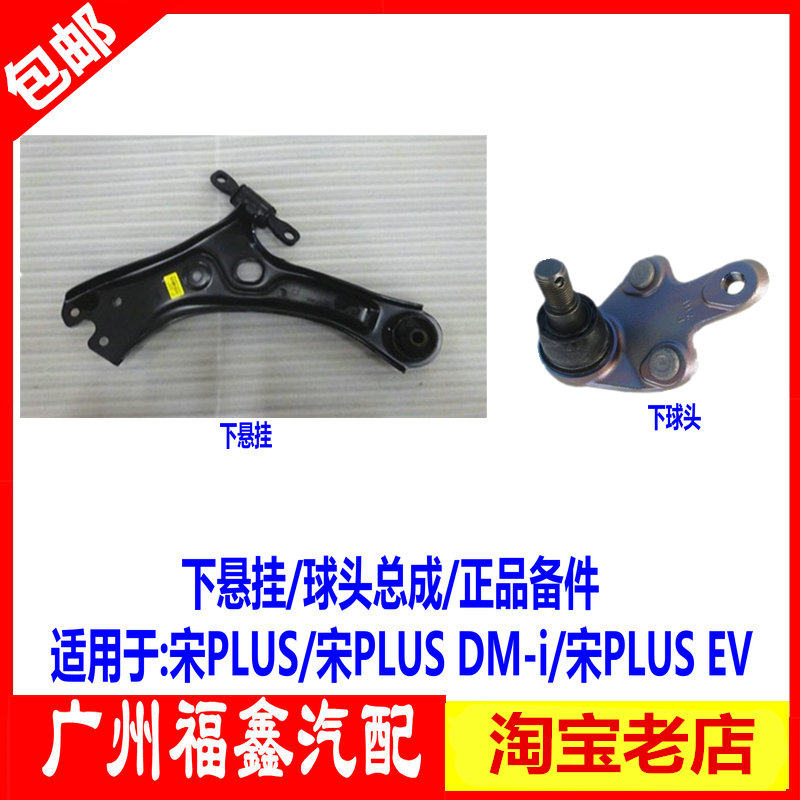 适用于比亚迪宋PLUS下摆臂总成宋PLUSEV下托架下支臂摆臂三角胶套
