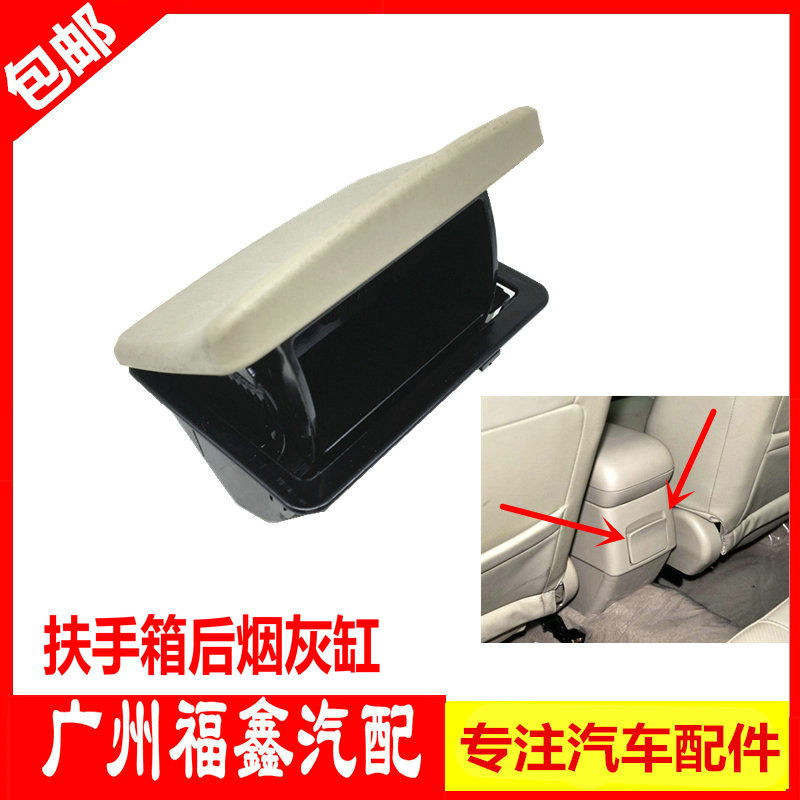 适用于比亚迪F3烟灰缸总成F3R扶手箱后烟灰缸 副仪表板后烟灰缸