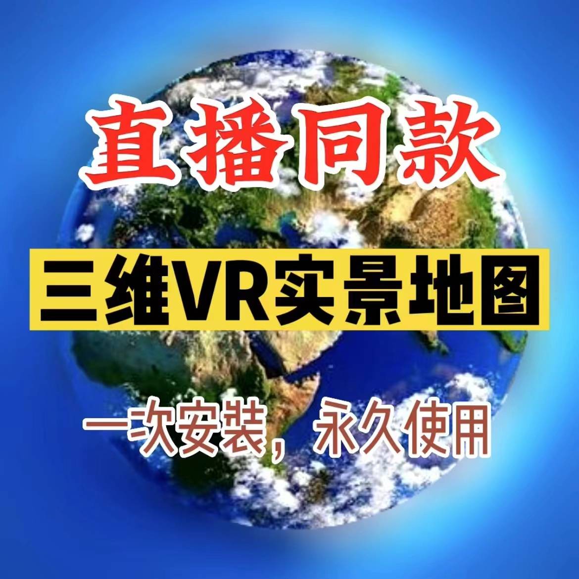 抖音三维地图发现街景VR全景3D高清卫星图罗盘绘画等高线立体山脉