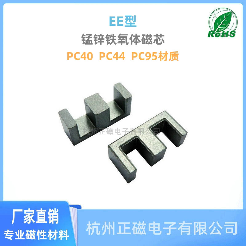 变压器磁芯正磁正品EE4220PC40
