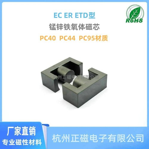 变压器磁芯正磁正品EC2828PC40