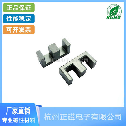 锰锌铁氧体正磁正品变压器EE10