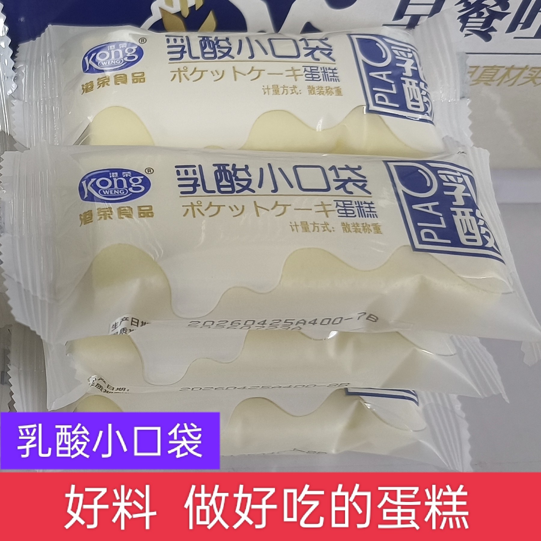 港荣乳酸菌小口袋蛋糕营养早餐夹夹心面包