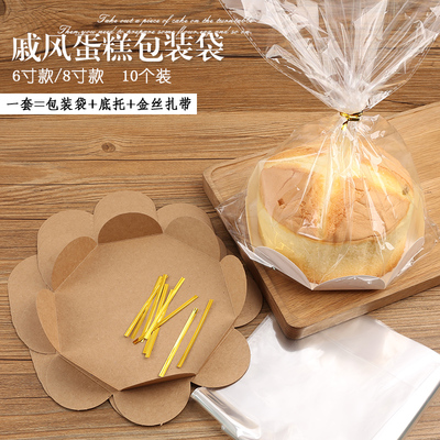 6寸8寸戚风蛋糕包装袋泡芙烘焙