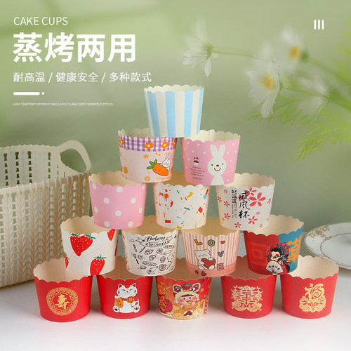 纸杯蛋糕杯子纸托蒸烤两用烘焙模具空气炸锅烤箱专用马芬耐高温大