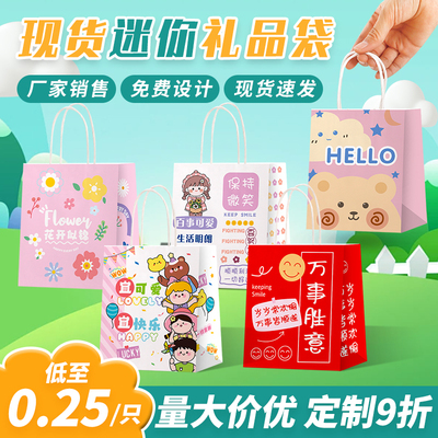 海底捞迷你小号手提袋幼儿园定制