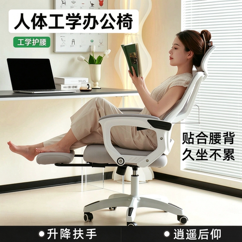 电脑椅人体工学转椅可躺家用舒适久坐护腰靠背座椅电竞椅子办公椅