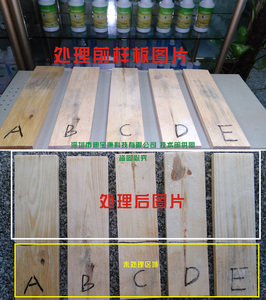 木材除霉防蓝剂原木材松木竹木板材除霉防霉剂除蓝变除黑霉防腐剂